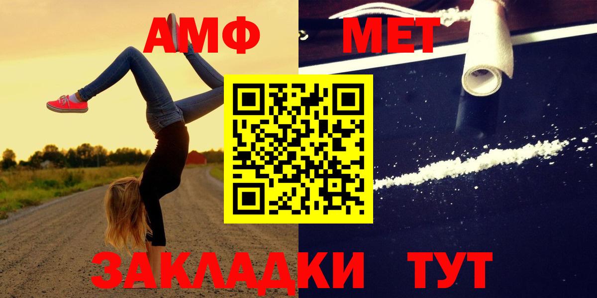 АМФ 97%  АМФЕТАМИН  Губкинский  Амфетамин  Вход с VPN 