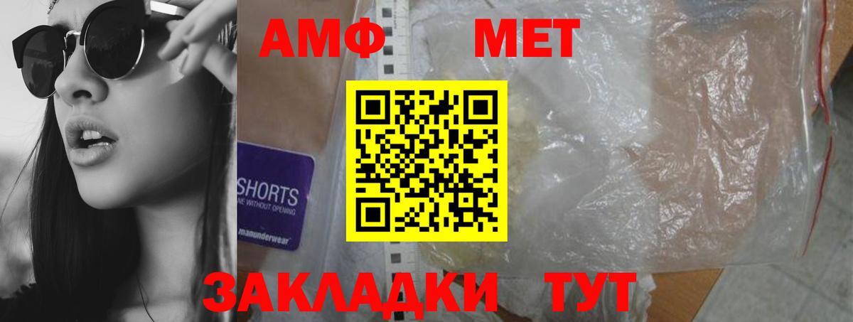 АМФЕТАМИН Розовый Губкинский