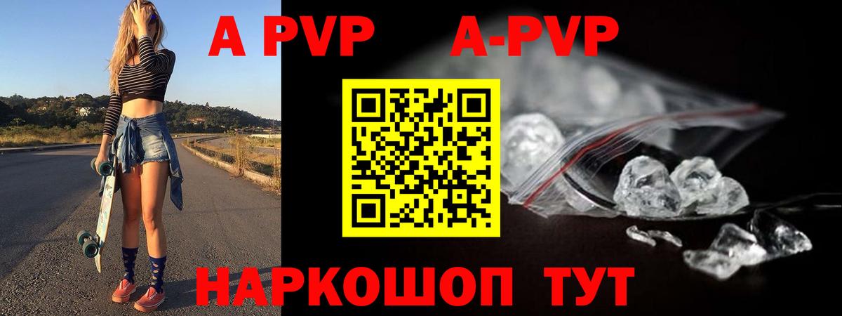 APVP Соль Губкинский