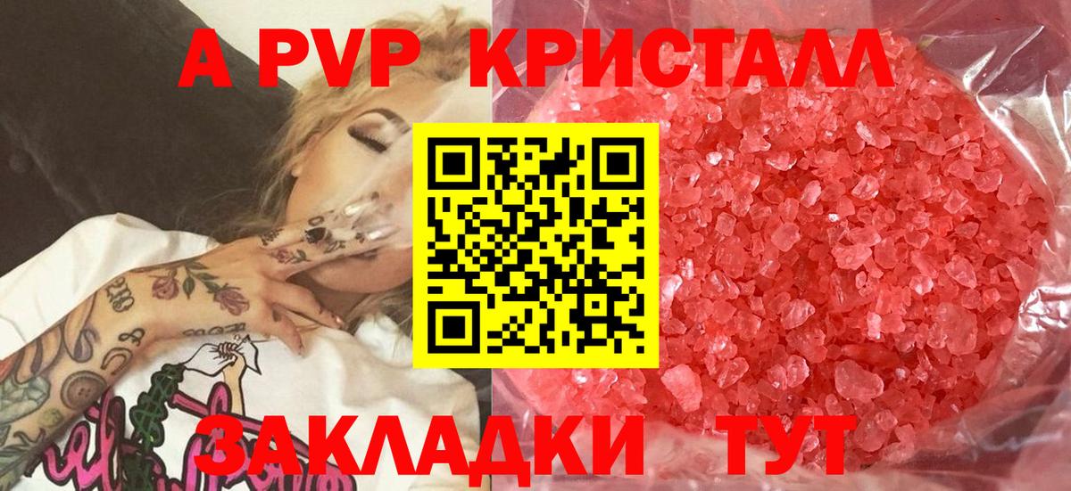 APVP мука  APVP  Вход с VPN  Губкинский  A-PVP СК 