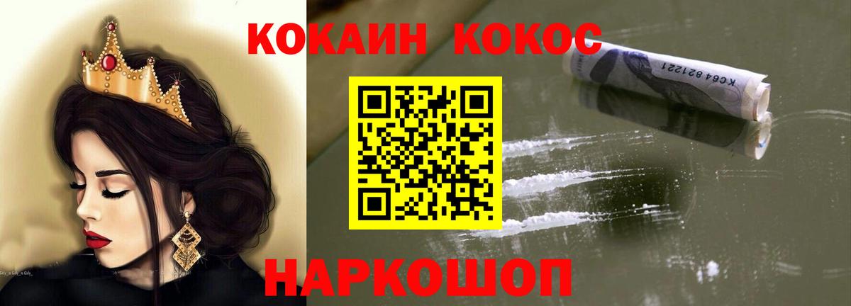 COCAIN  Губкинский  Бошки Шишки  МЕФ   Экстази  Гашиш  Вход с VPN  Кокаин 