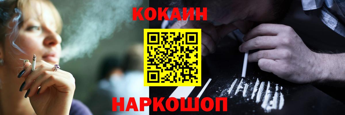 Cocaine  наркошоп  Губкинский  Вход с VPN  КОКАИН Боливия  Кокаин Колумбийский 