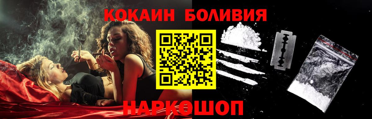 КОКАИН Columbia Губкинский
