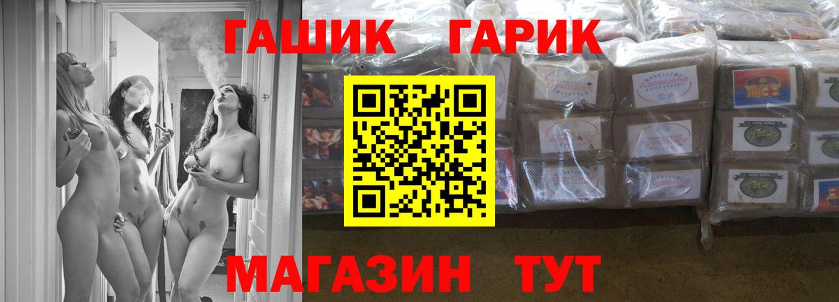 Губкинский  ГАШ гашик  ГАШ hashish  ГАШИШ  Вход с VPN 