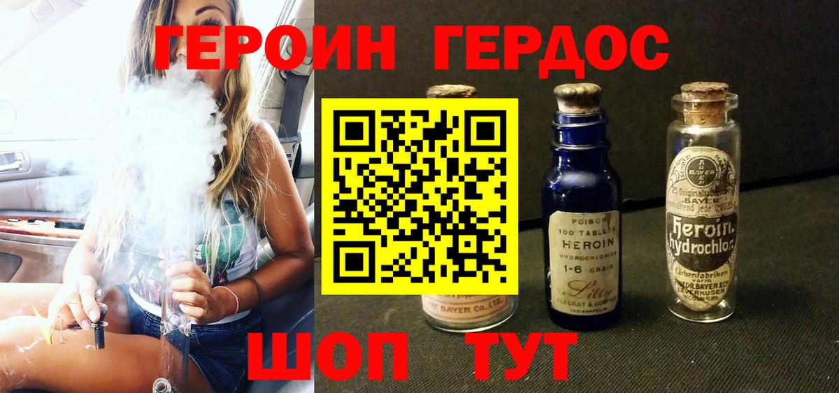 Губкинский  ГЕРОИН Heroin  Вход с VPN 