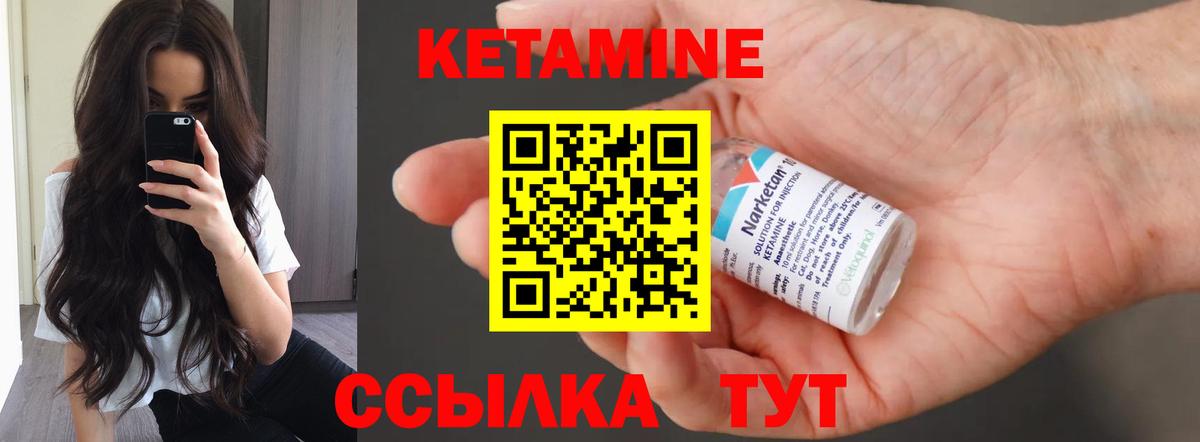 Кетамин VHQ Губкинский
