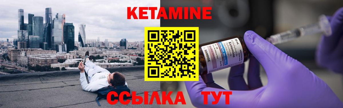 Губкинский  Кетамин VHQ  Вход с VPN 