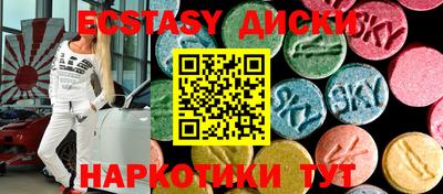 экстази Моздок
