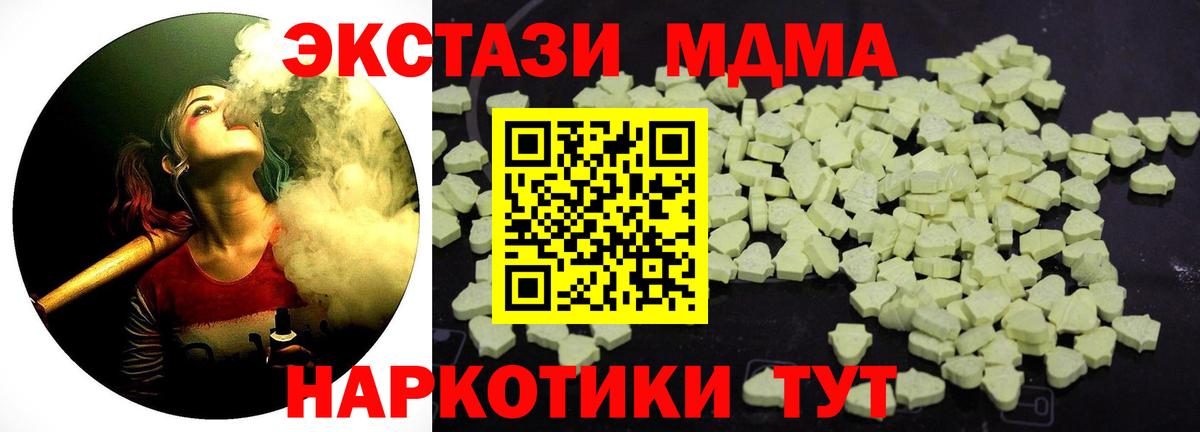 MDMA Molly Губкинский
