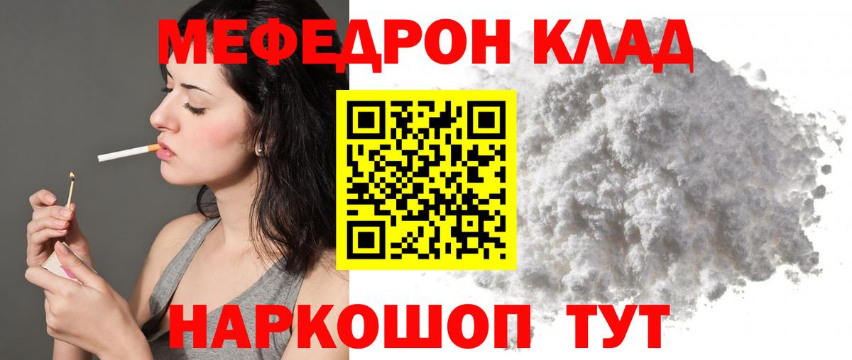 Мефедрон  Губкинский
