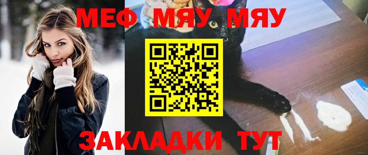купить наркотик  MEGA как зайти  Вход с VPN  Меф  Губкинский  Мефедрон  Мефедрон мука 