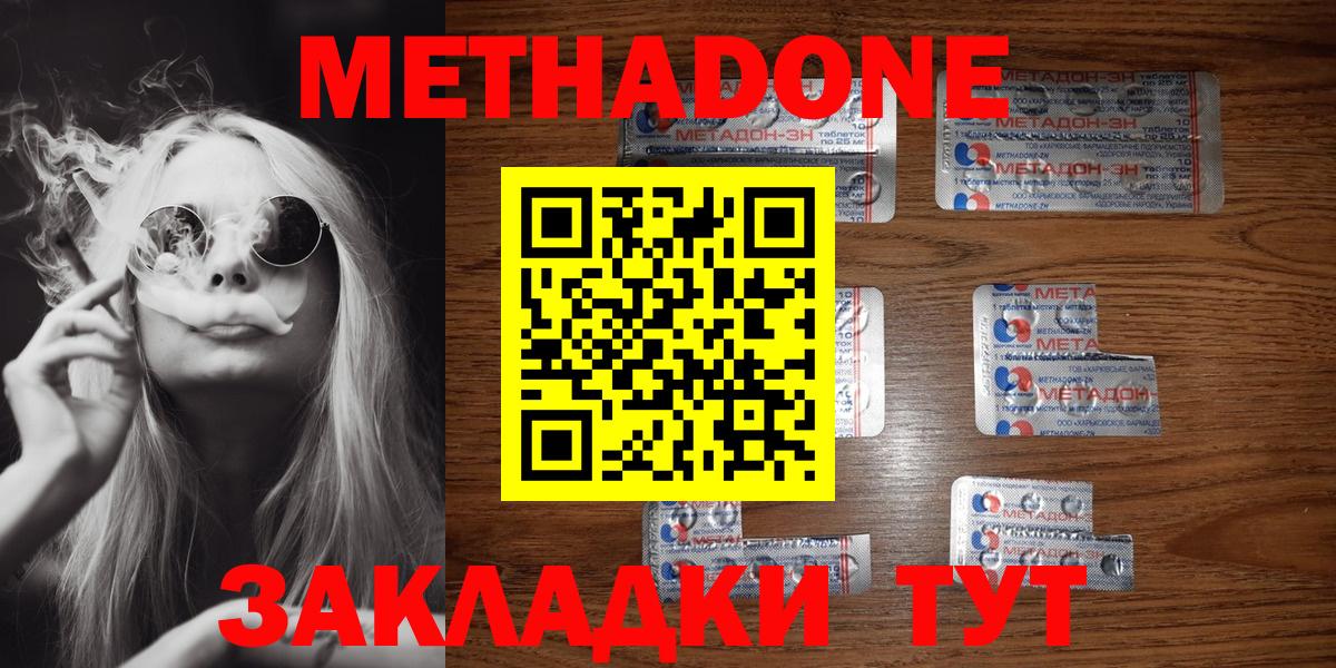 МЕТАДОН белоснежный Губкинский