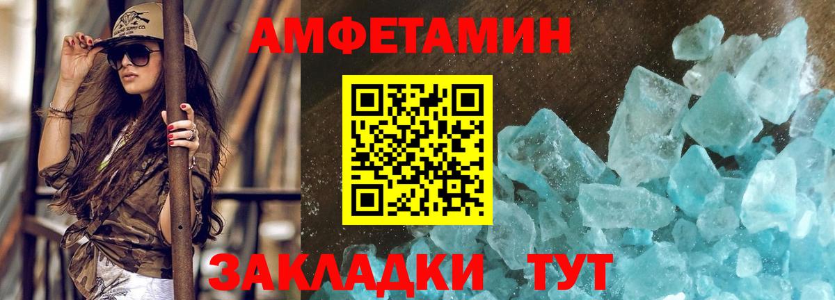 МЕТАМФЕТАМИН мет Губкинский