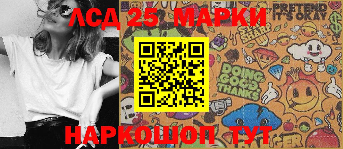 Марки 25I-NBOMe 1,8мг  Вход с VPN  Марки N-bome  Губкинский 
