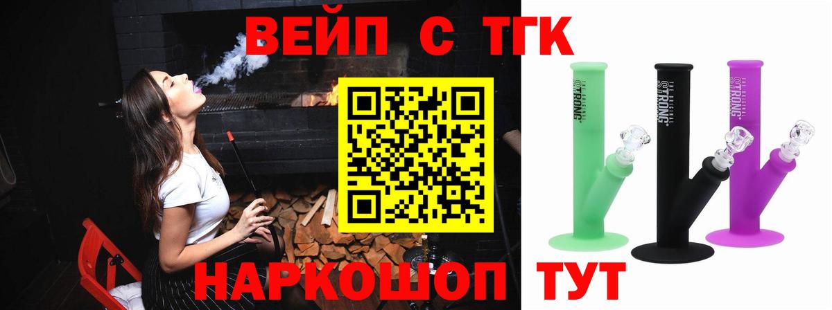 Губкинский  ТГК гашишное масло  Вход с VPN 