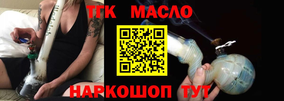 ТГК Wax Губкинский